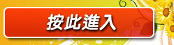 辣妹貼圖站